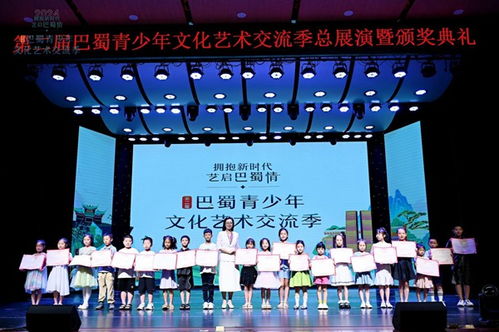 第二屆巴蜀青少年文化藝術交流季總展演圓滿舉行，助力青少年信息素養提升