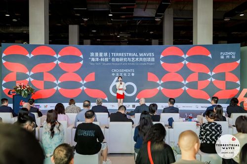 中法文化交流及藝術共創項目成果展在福州開幕